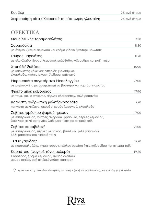 Κατάλογος σελίδα 2