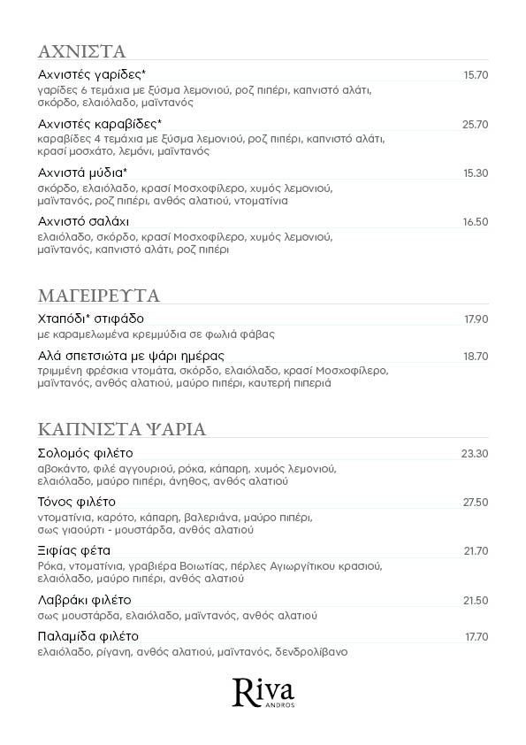 Κατάλογος σελίδα 4