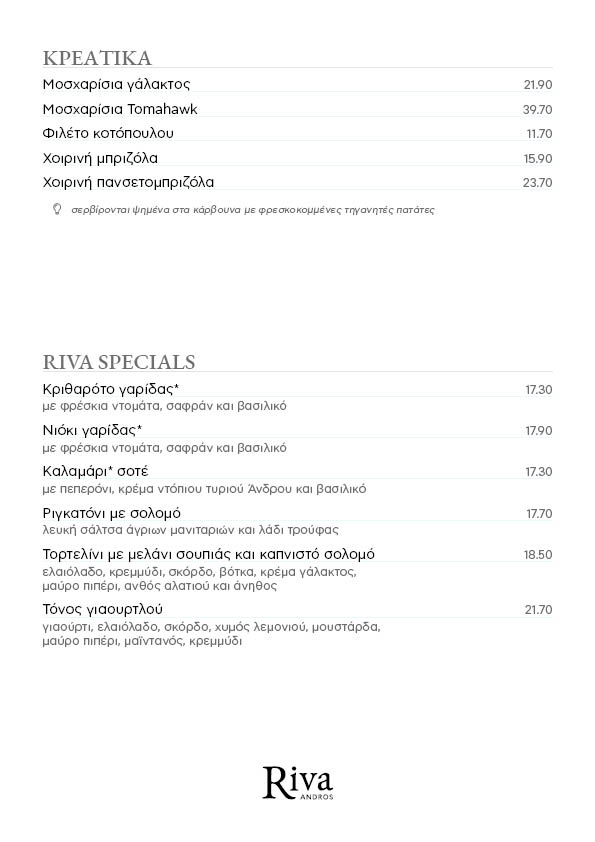 Κατάλογος σελίδα 6