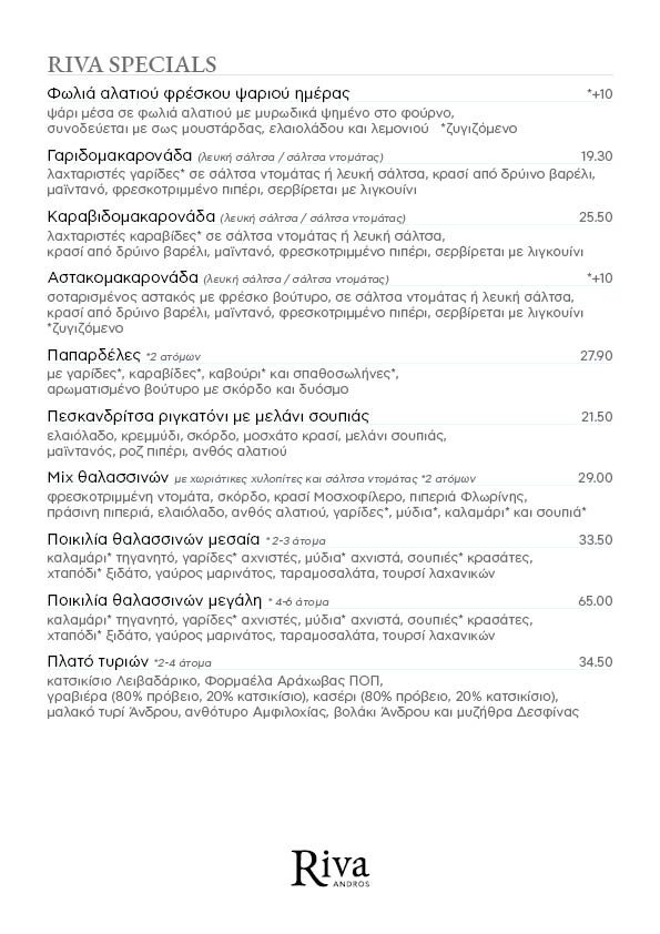 Κατάλογος σελίδα 7